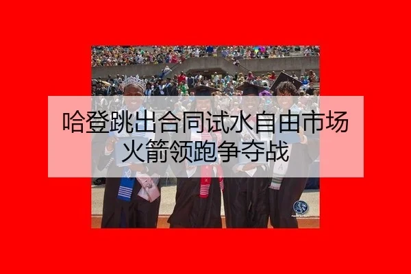ha-deng-tiao-chu-he-tong-shi-shui-zi-you-shi-chang-huo-jian-ling-pao-zheng-duo-zhan-3-741.jpg